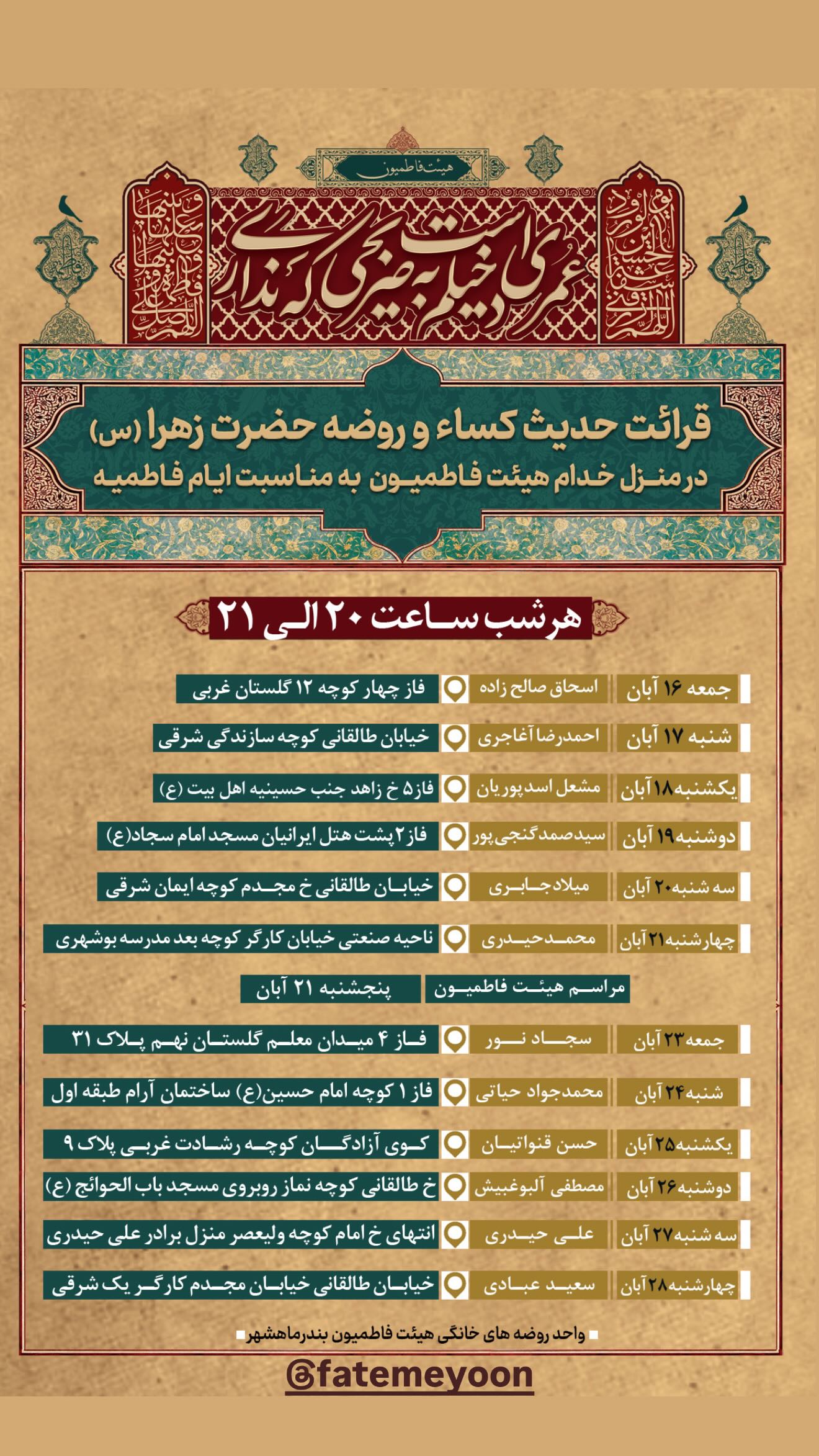  جدید ترین استوری اینستاگرام سعید کرمعلی