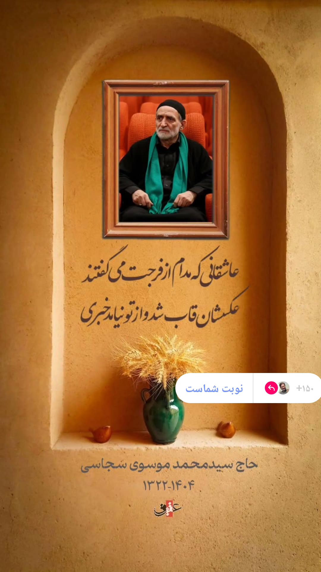  جدید ترین استوری اینستاگرام سعید کرمعلی