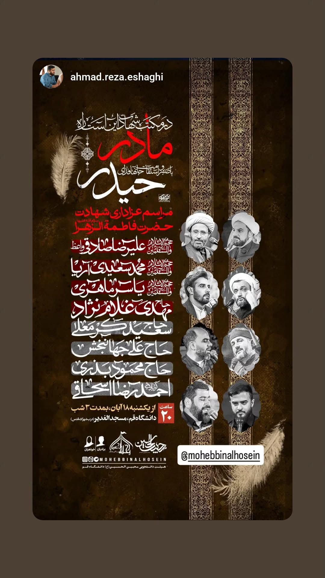  جدید ترین استوری اینستاگرام سعید کرمعلی