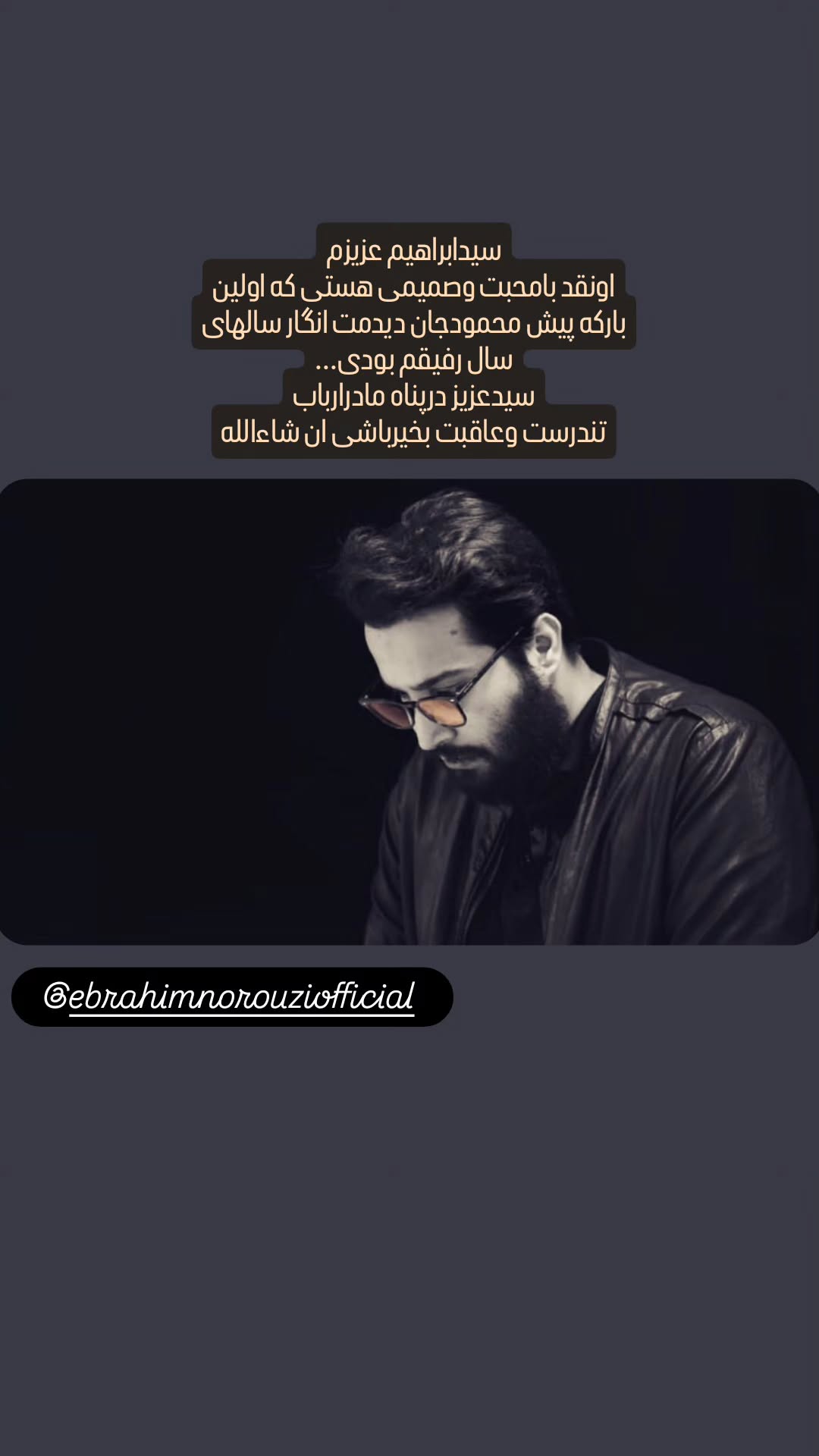  جدید ترین استوری اینستاگرام سعید کرمعلی