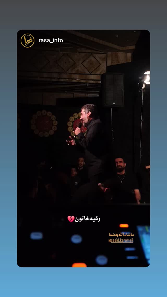  جدید ترین استوری اینستاگرام سعید کرمعلی