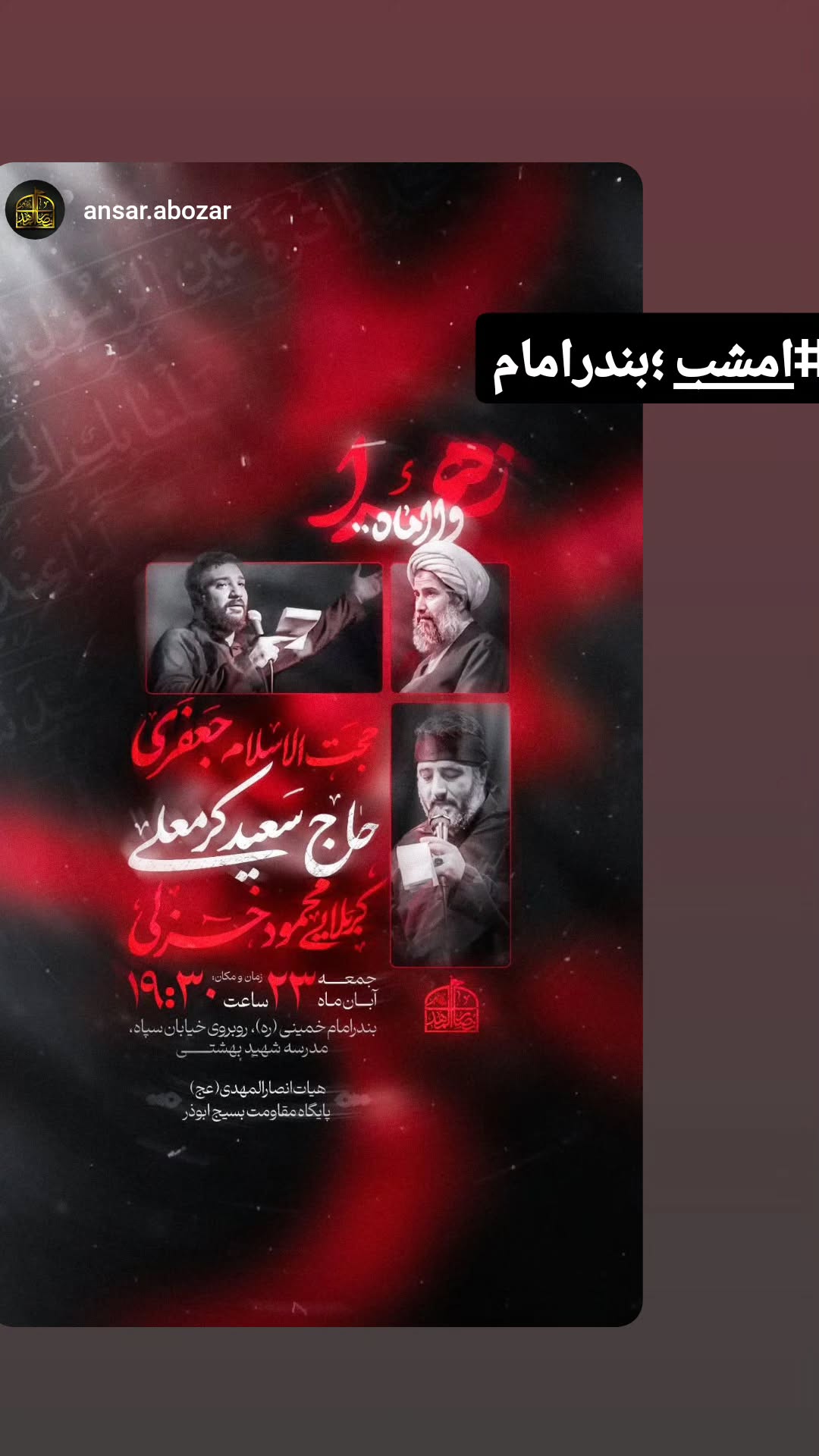  جدید ترین استوری اینستاگرام سعید کرمعلی