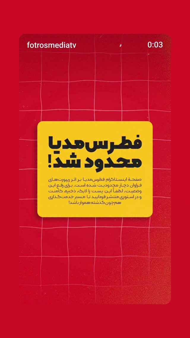  جدید ترین استوری اینستاگرام سعید کرمعلی