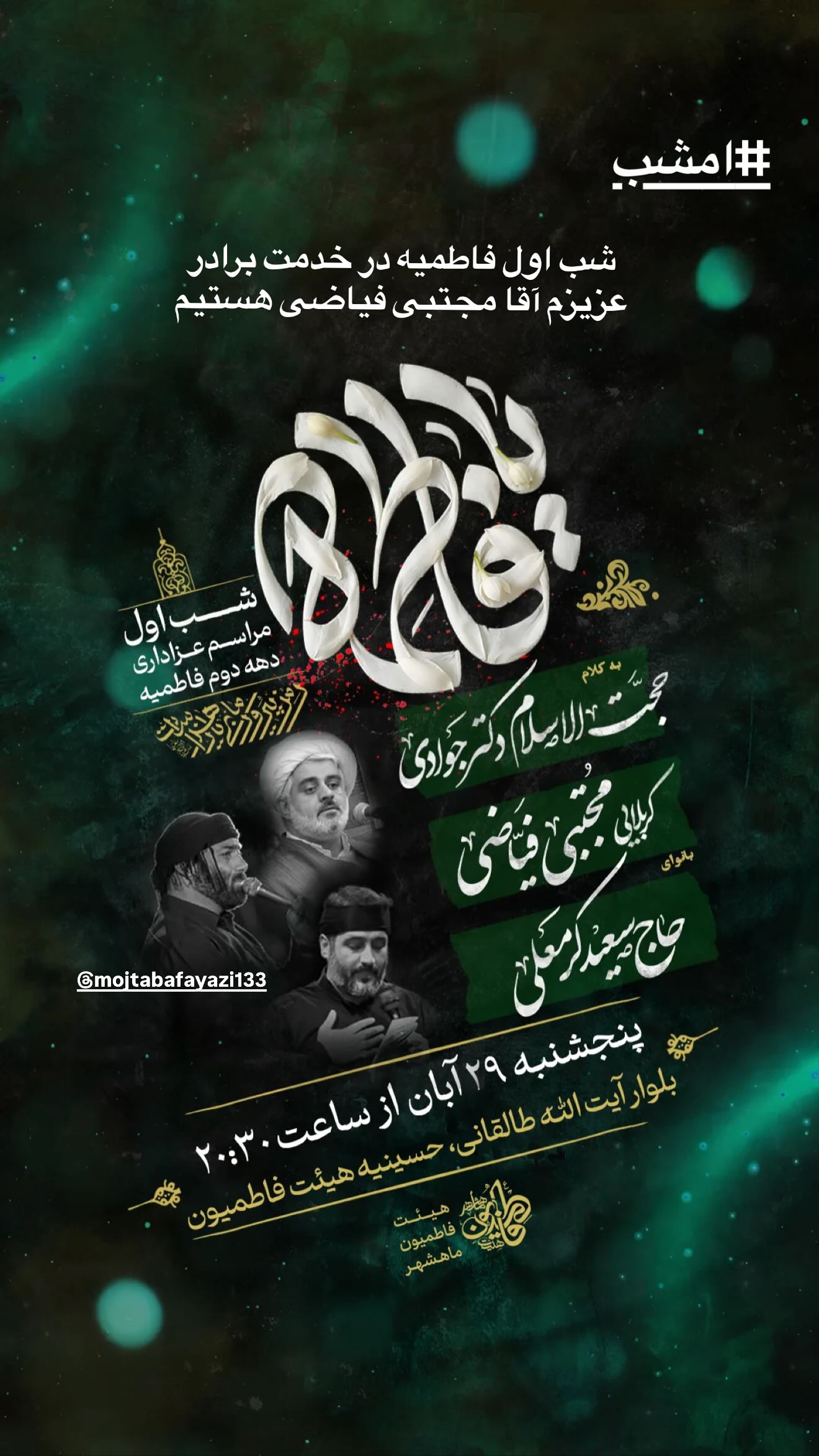  جدید ترین استوری اینستاگرام سعید کرمعلی