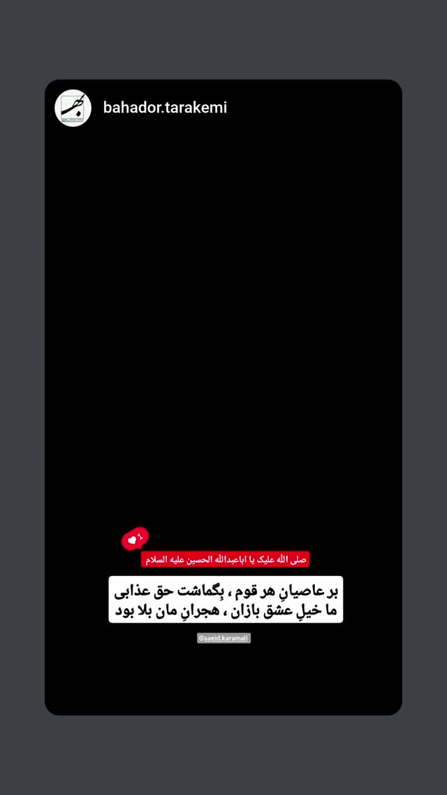  جدید ترین استوری اینستاگرام سعید کرمعلی