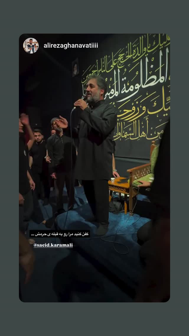  جدید ترین استوری اینستاگرام سعید کرمعلی