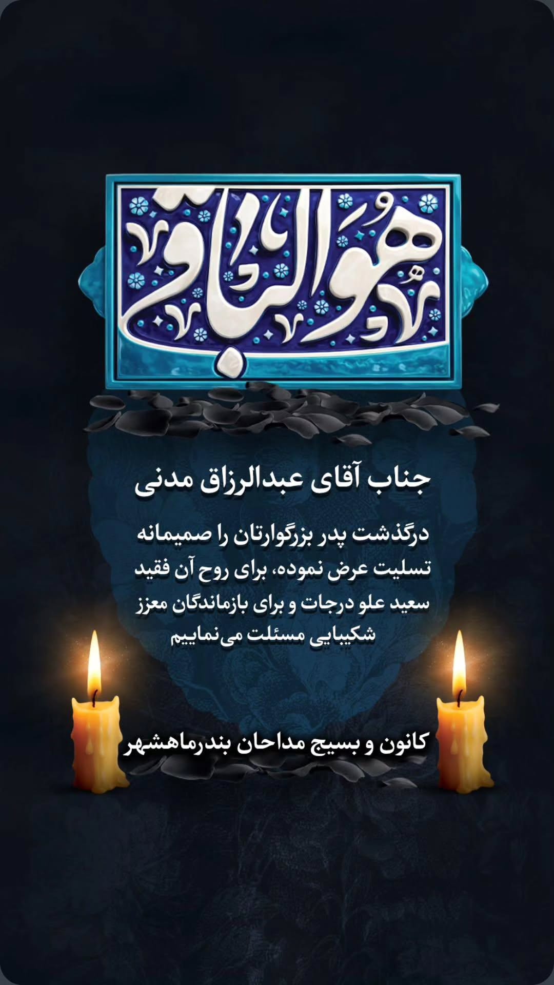  جدید ترین استوری اینستاگرام سعید کرمعلی