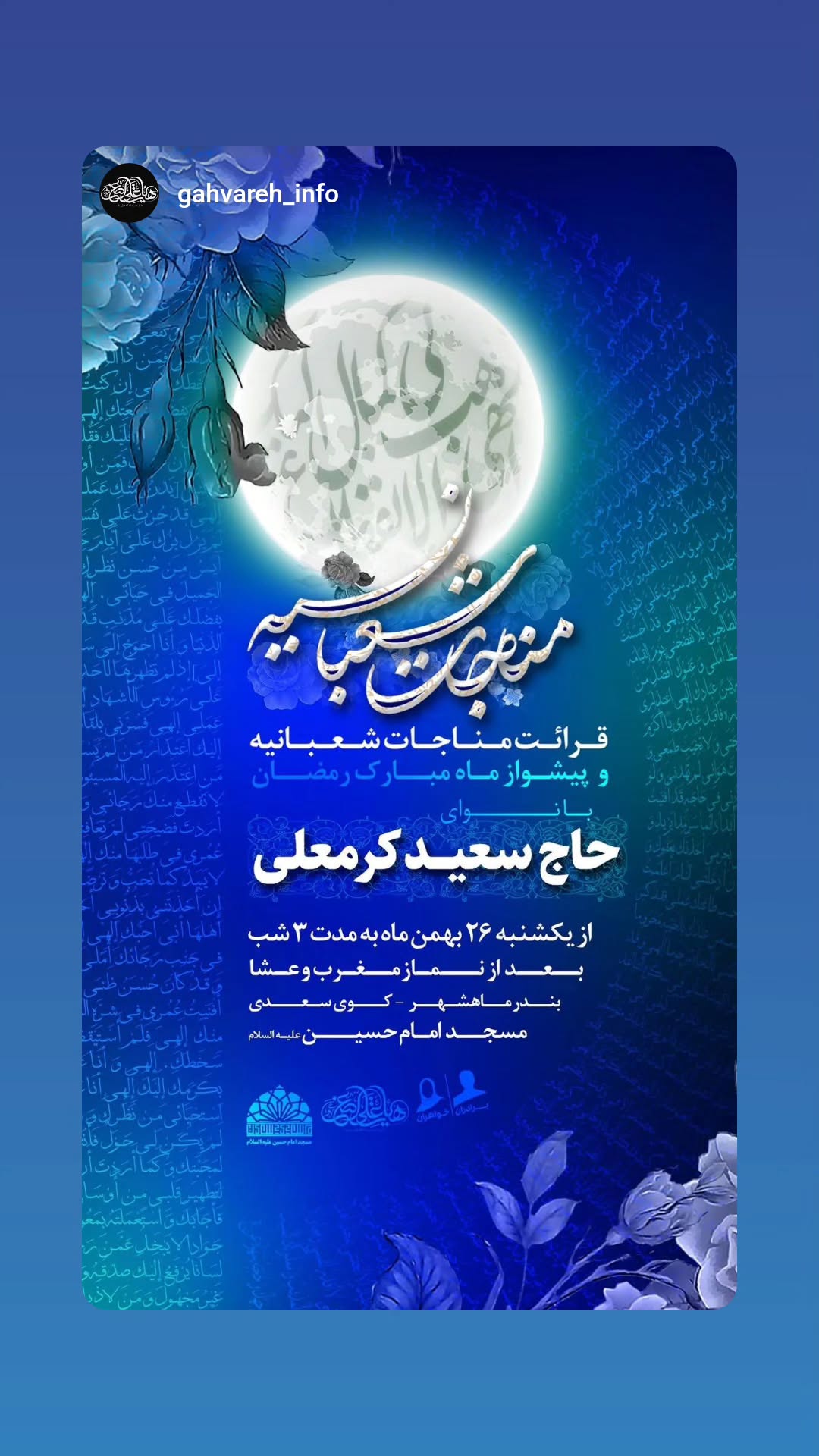  جدید ترین استوری اینستاگرام سعید کرمعلی