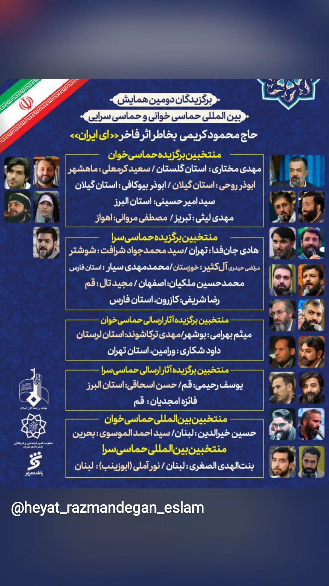  جدید ترین استوری اینستاگرام سعید کرمعلی
