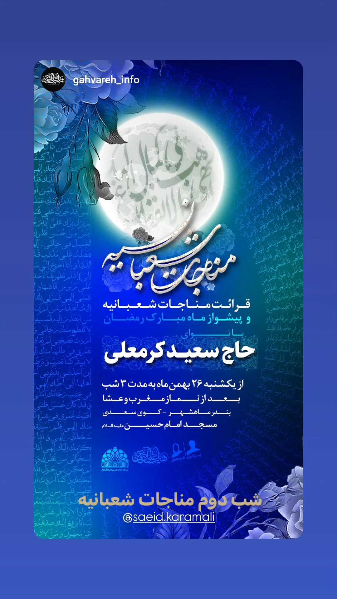  جدید ترین استوری اینستاگرام سعید کرمعلی