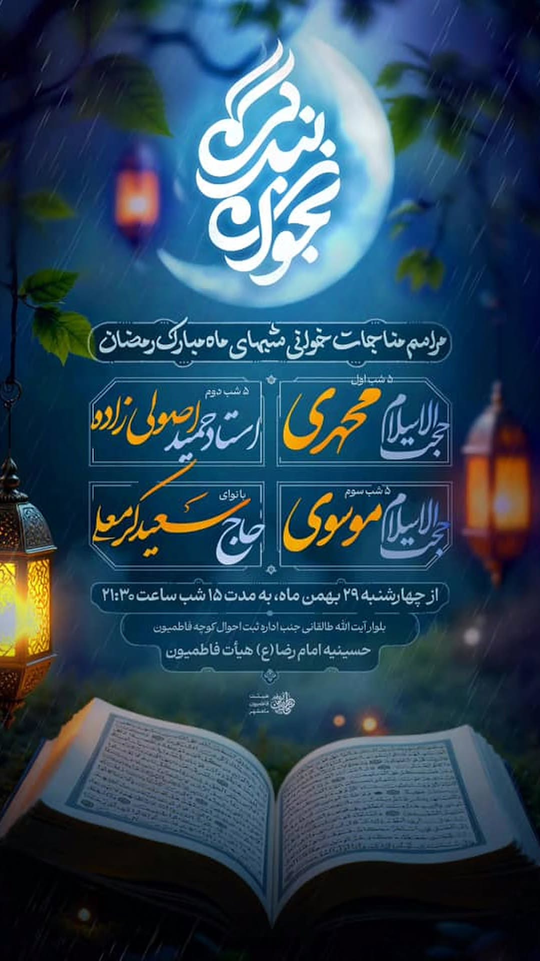  جدید ترین استوری اینستاگرام سعید کرمعلی