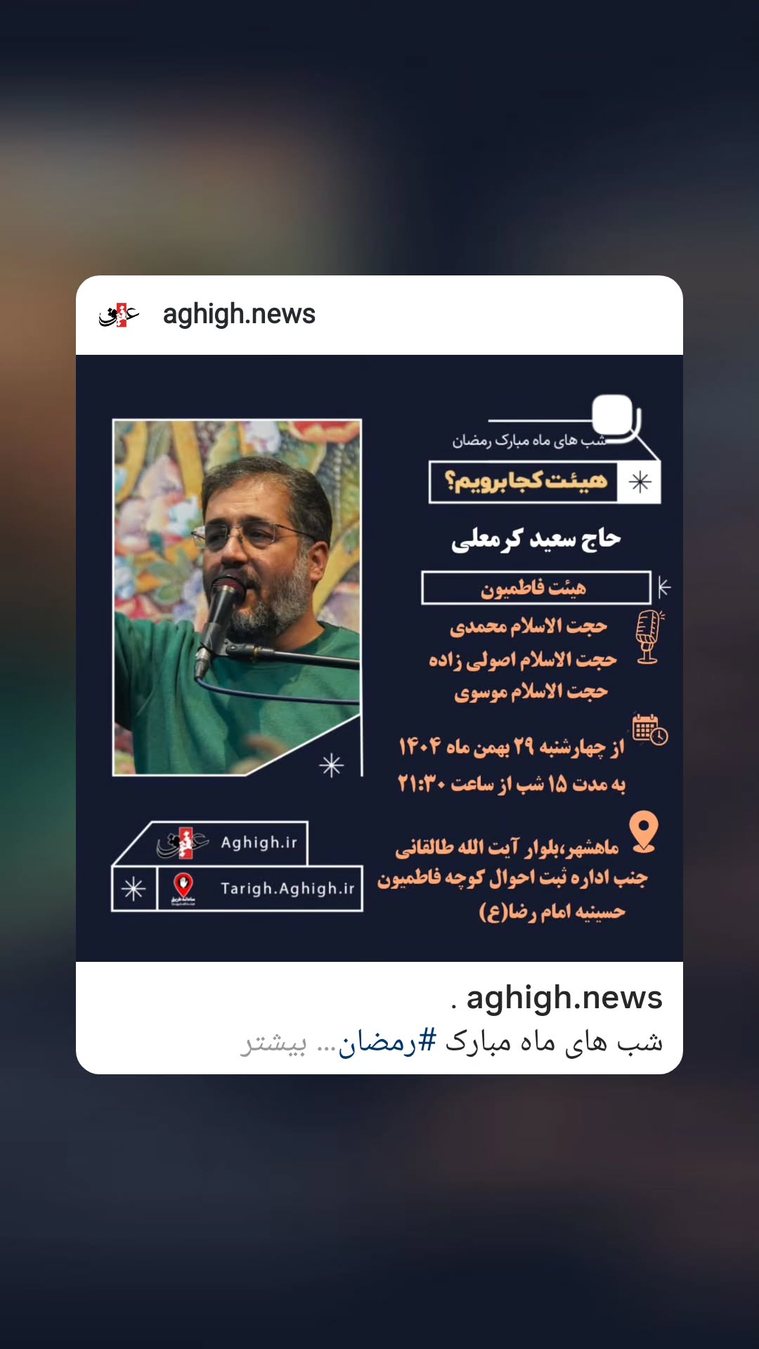  جدید ترین استوری اینستاگرام سعید کرمعلی