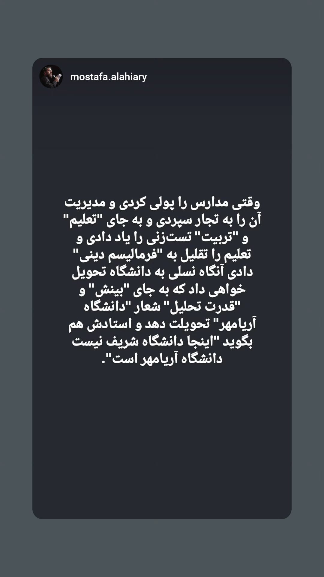  جدید ترین استوری اینستاگرام سعید کرمعلی