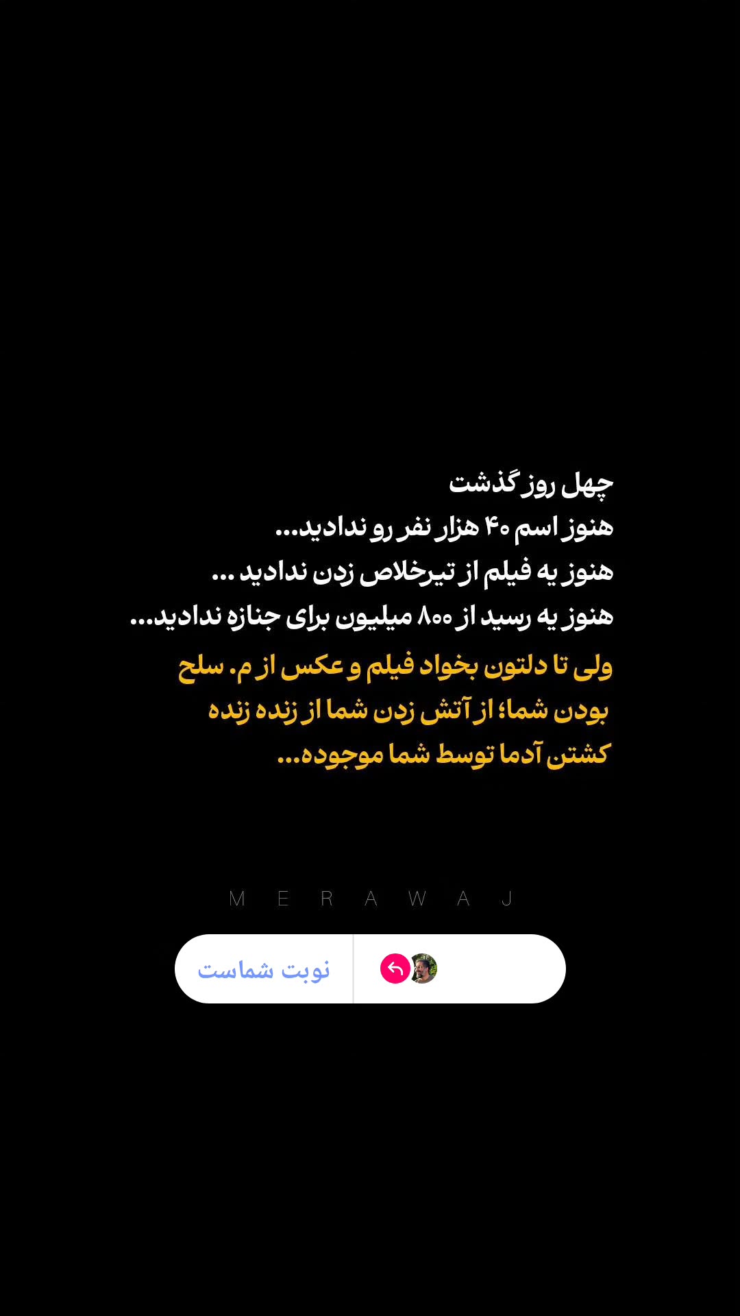  جدید ترین استوری اینستاگرام سعید کرمعلی