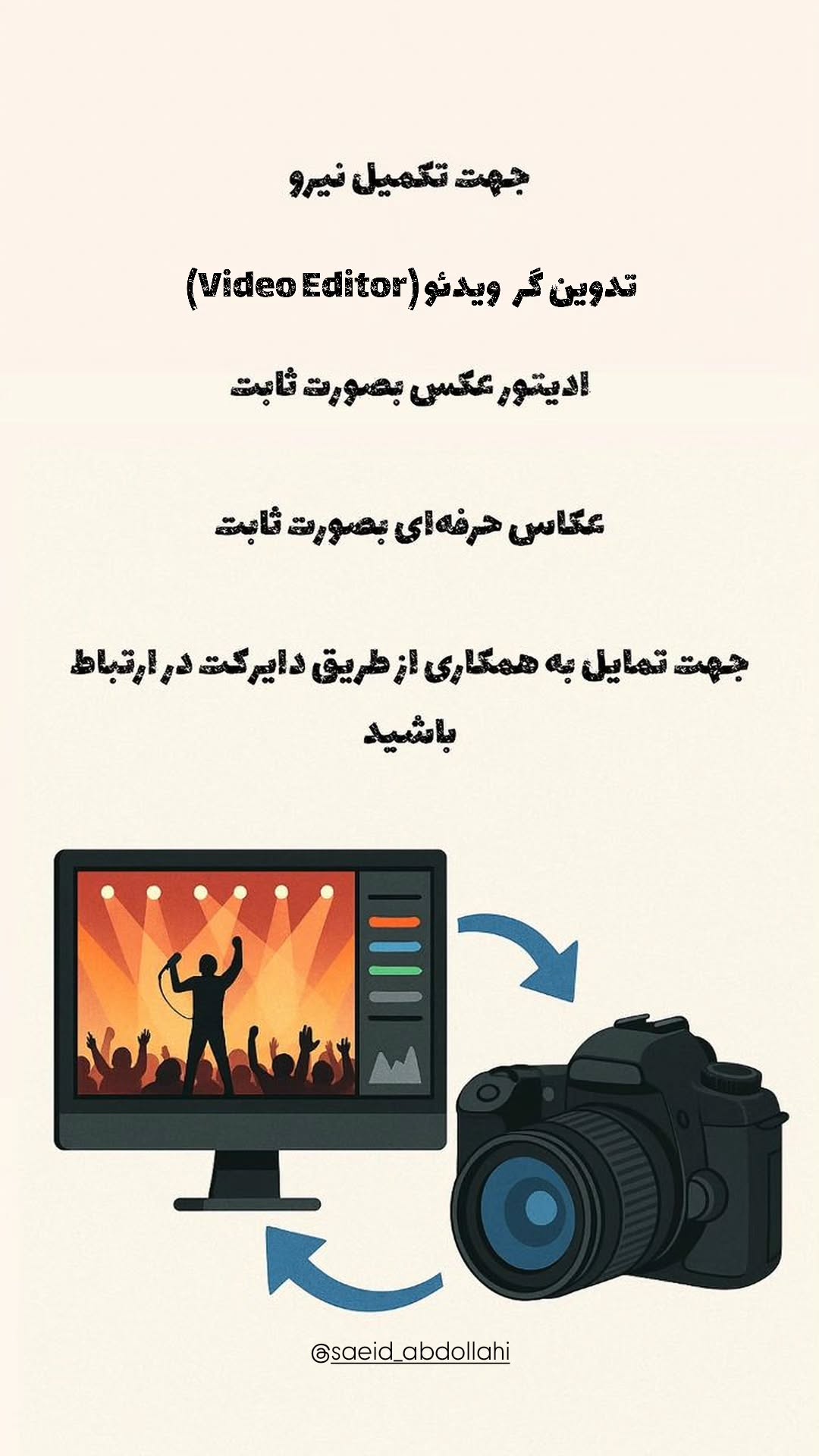 جدید ترین استوری اینستاگرام سعید عبدالهی