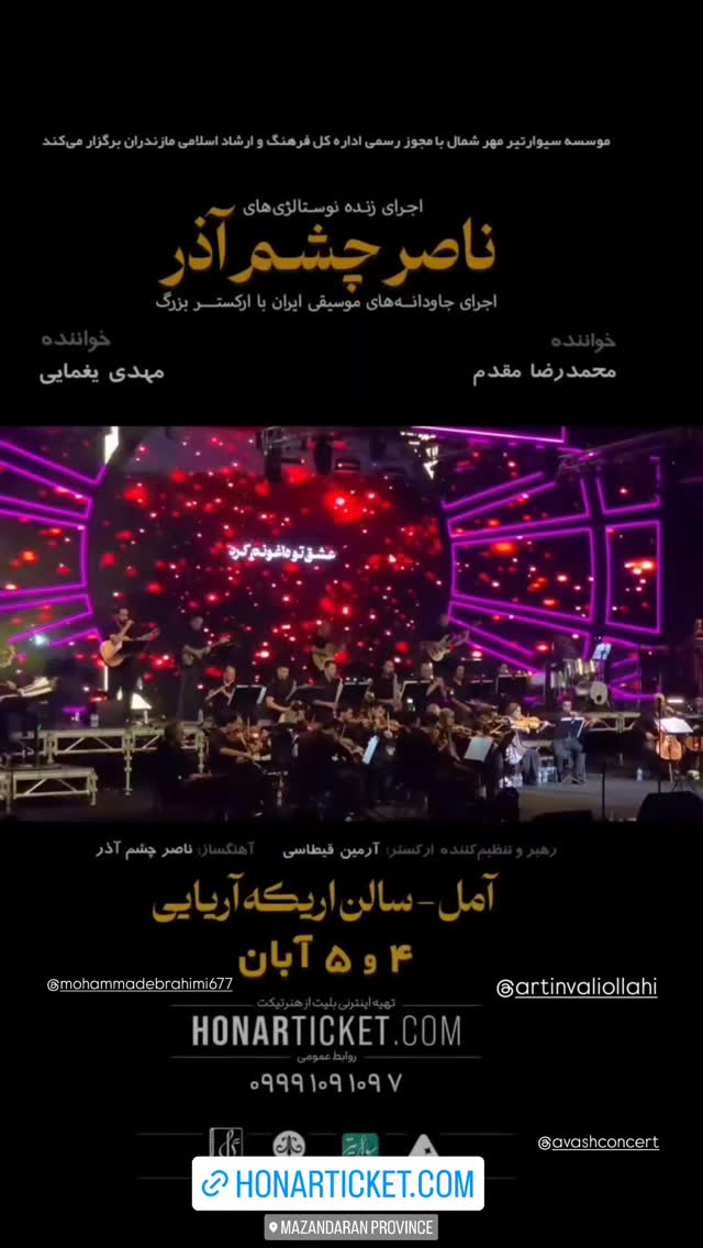  جدید ترین استوری اینستاگرام سعید عبدالهی