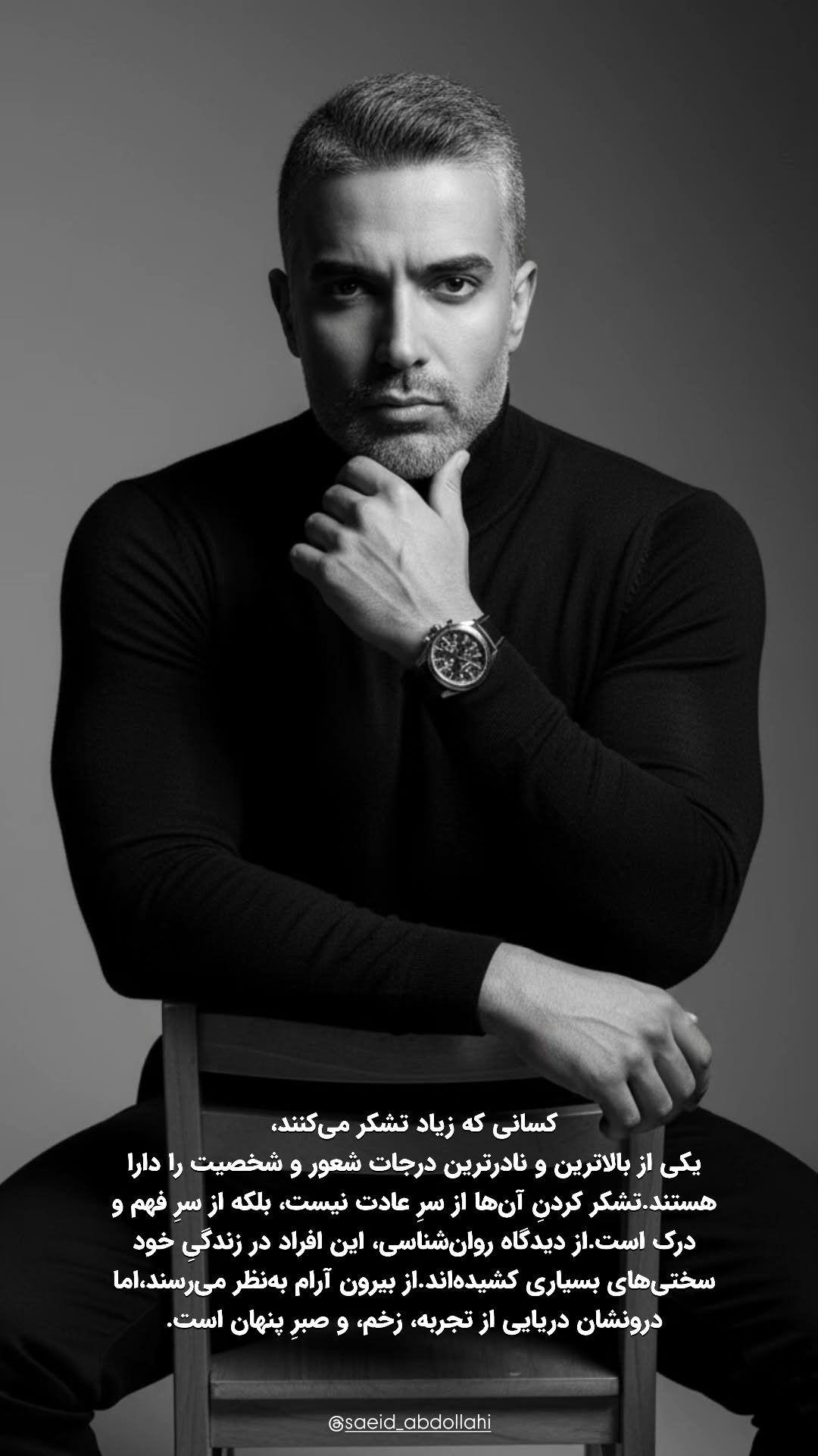  جدید ترین استوری اینستاگرام سعید عبدالهی