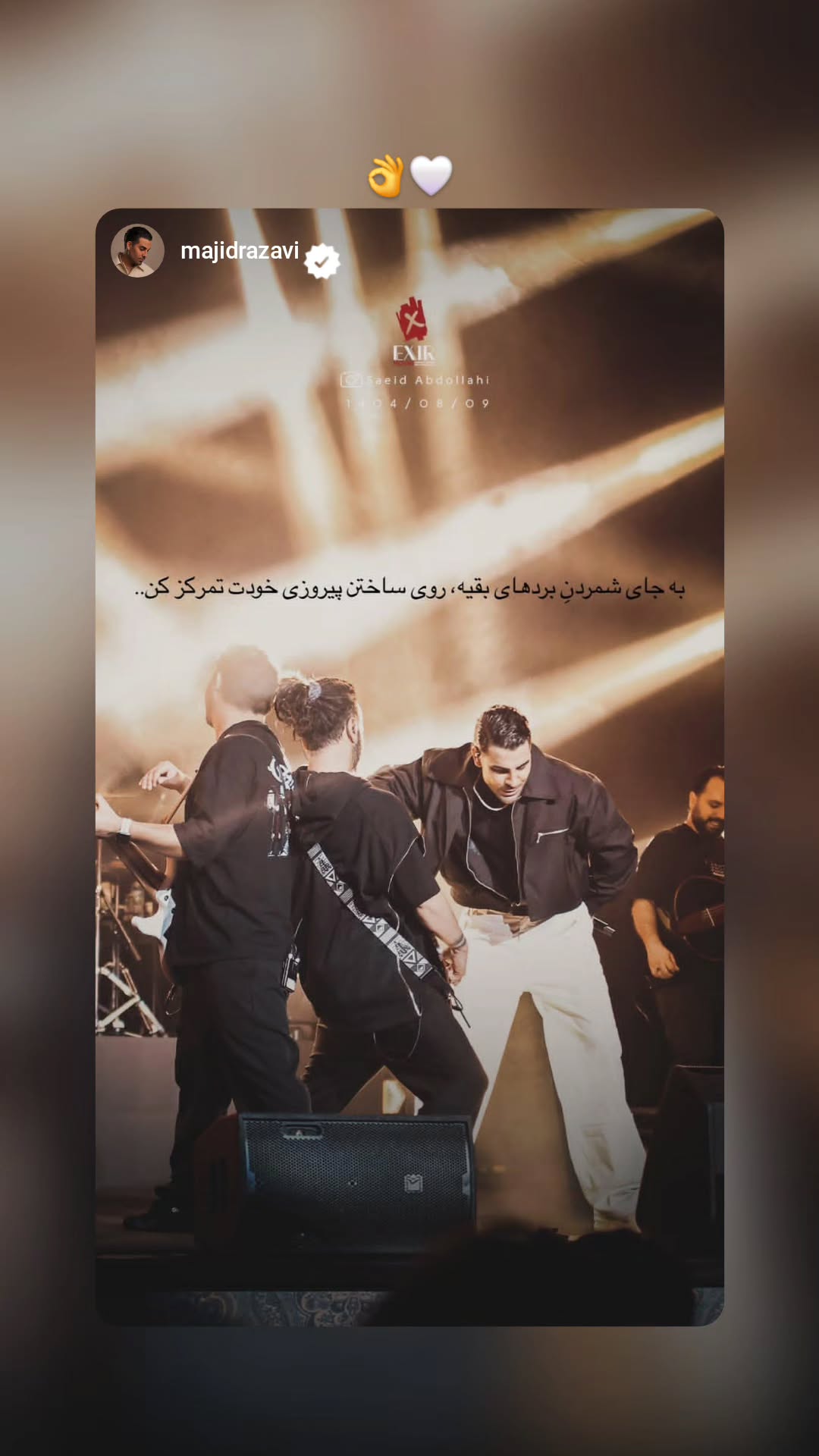  جدید ترین استوری اینستاگرام سعید عبدالهی