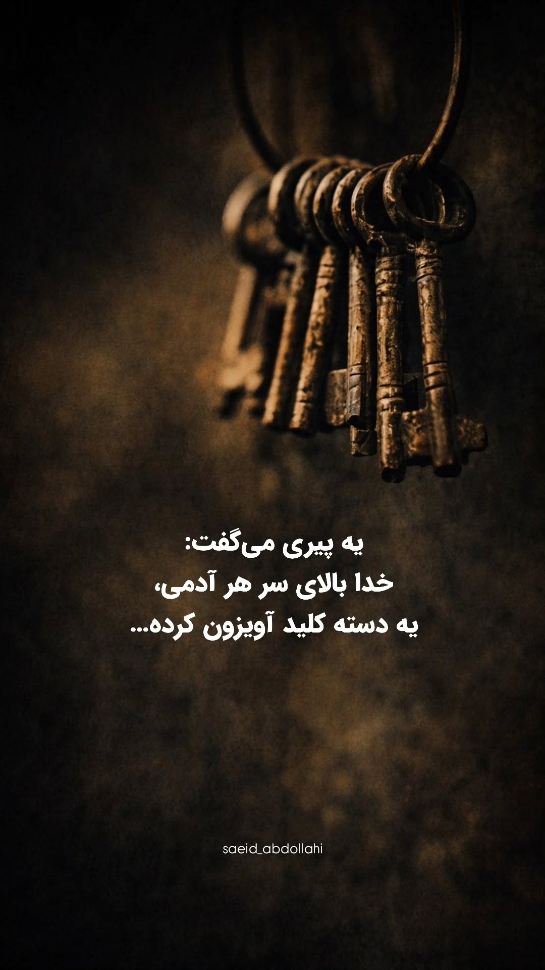  جدید ترین استوری اینستاگرام سعید عبدالهی