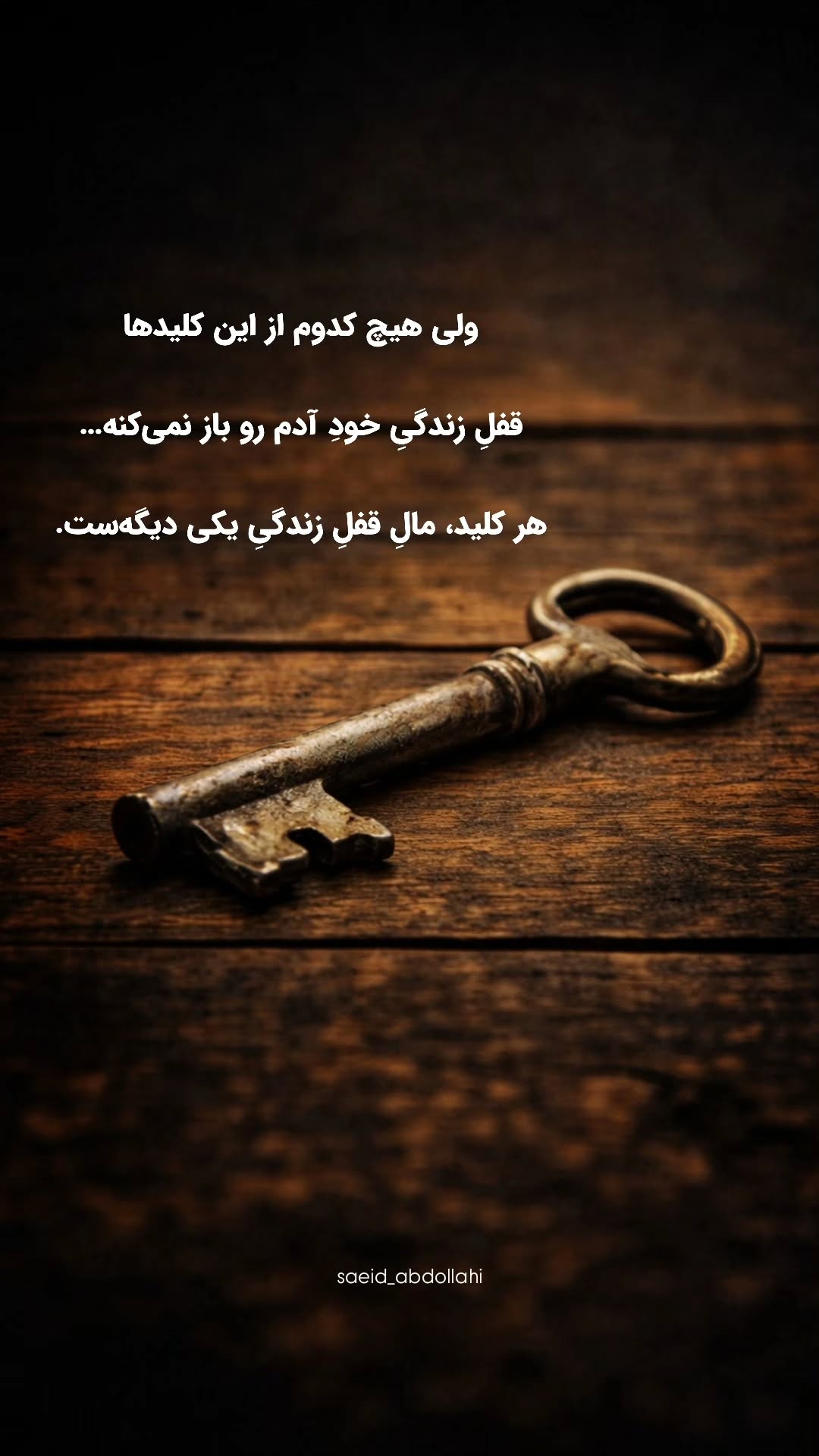  جدید ترین استوری اینستاگرام سعید عبدالهی