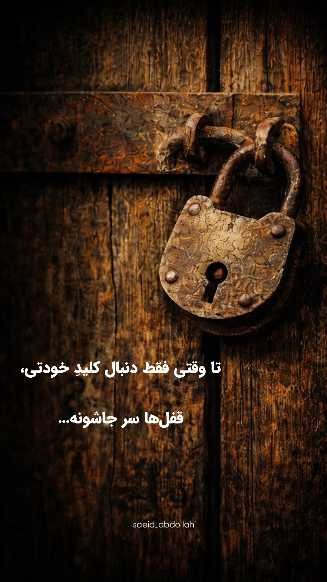  جدید ترین استوری اینستاگرام سعید عبدالهی