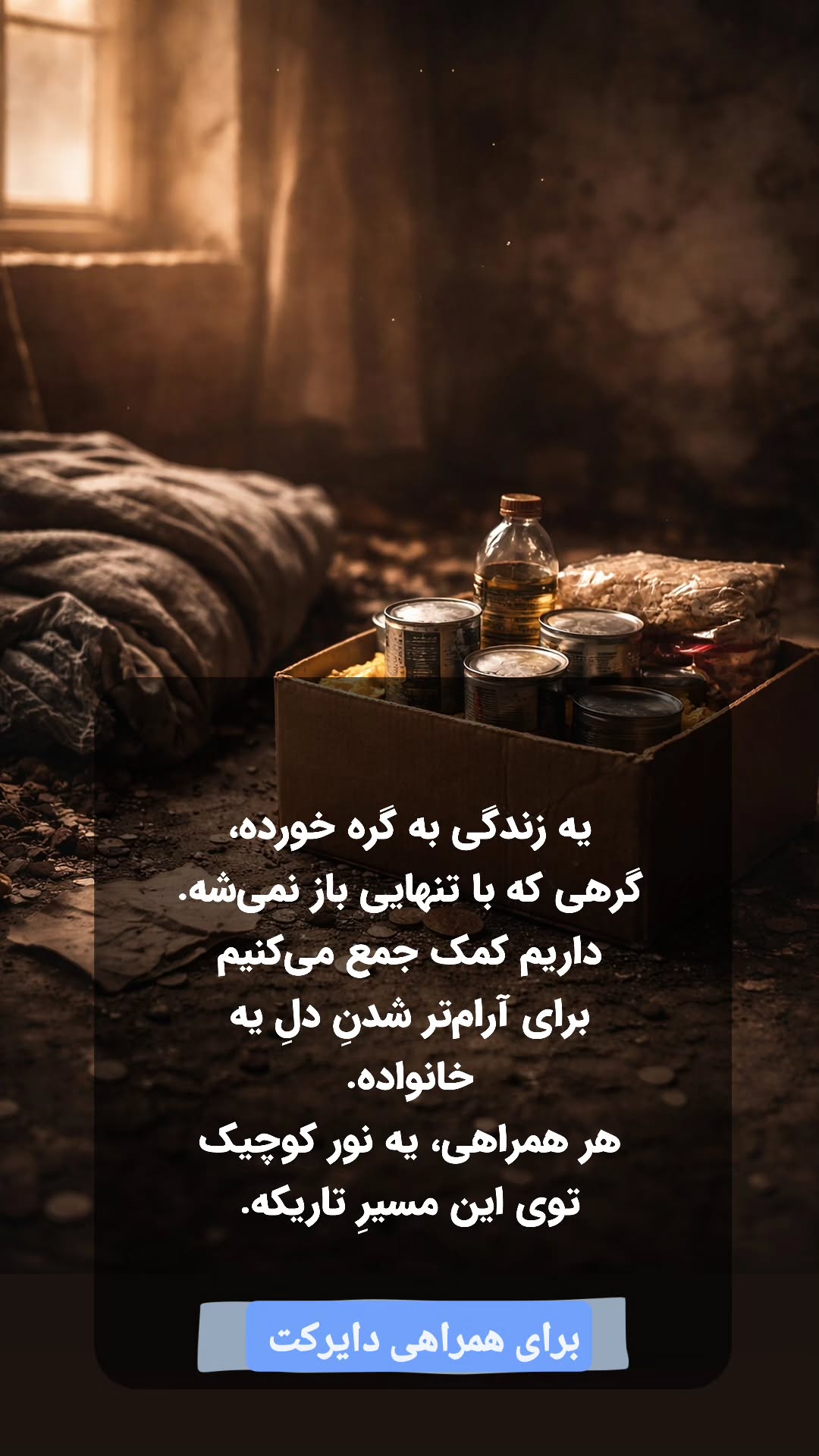  جدید ترین استوری اینستاگرام سعید عبدالهی