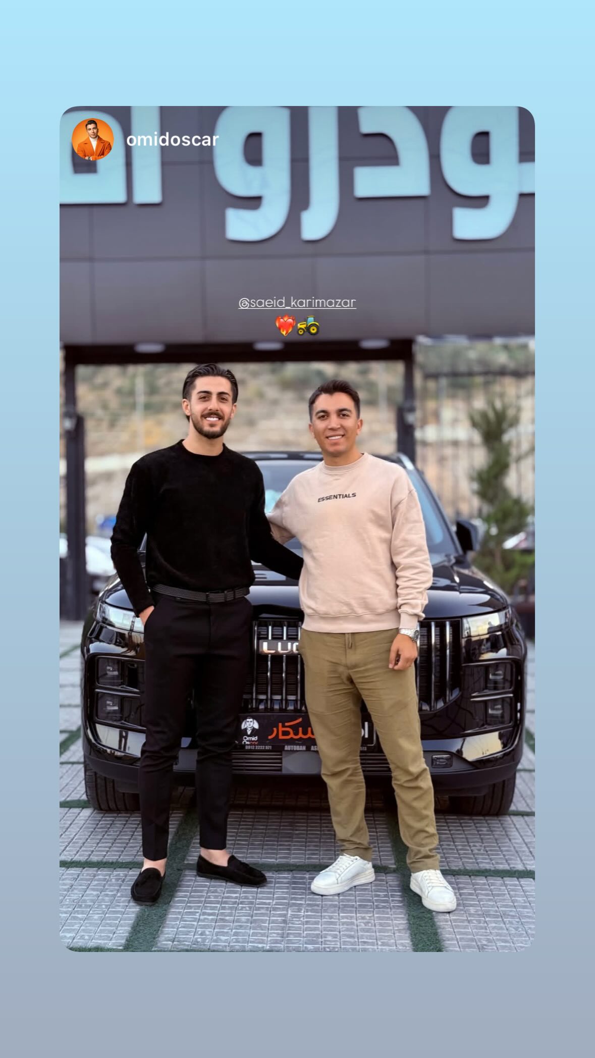  جدید ترین استوری اینستاگرام سعید کریم آذر