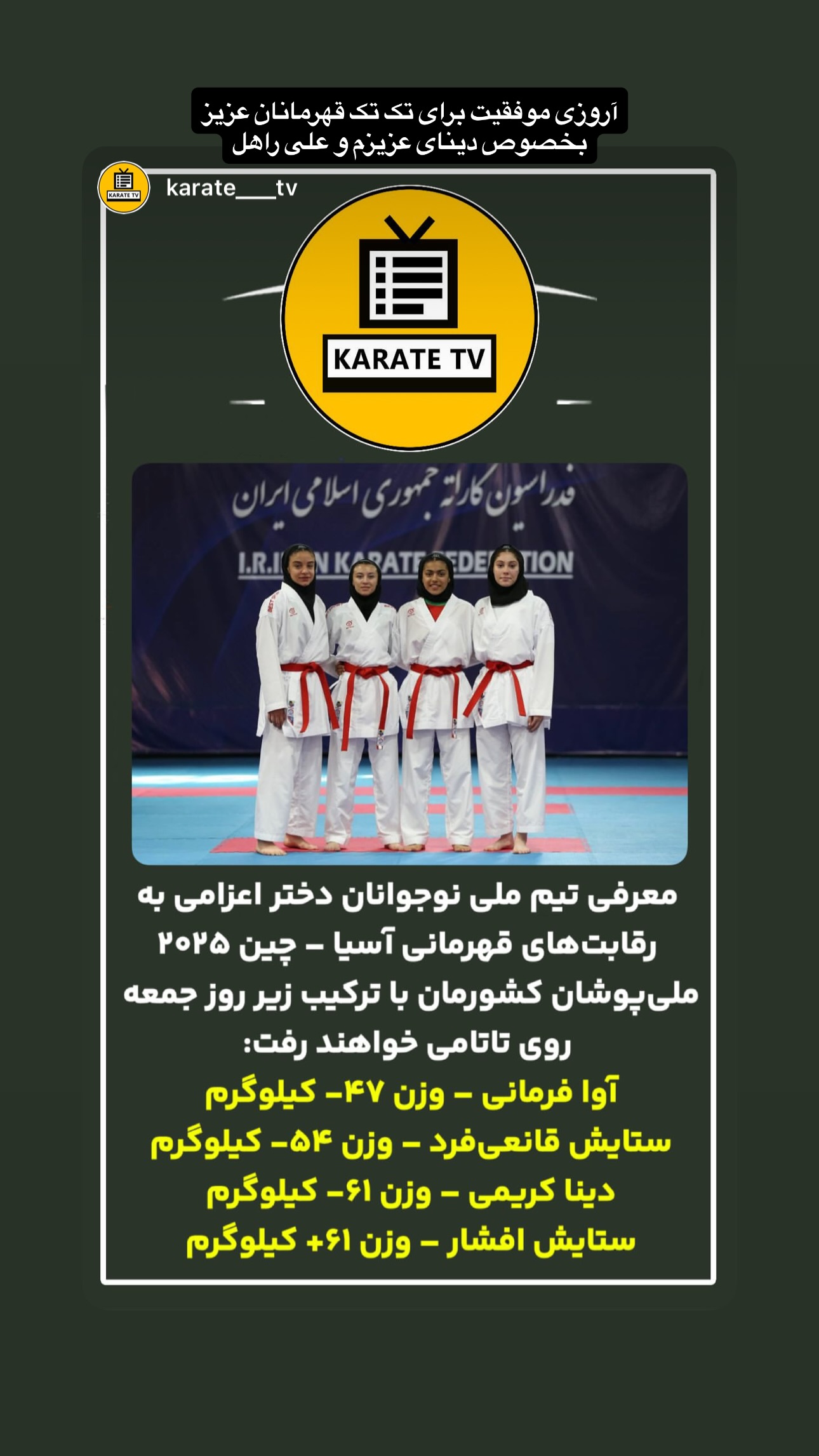  جدید ترین استوری اینستاگرام سعید علی پور