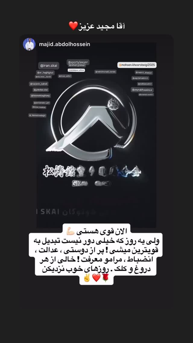  جدید ترین استوری اینستاگرام سعید علی پور