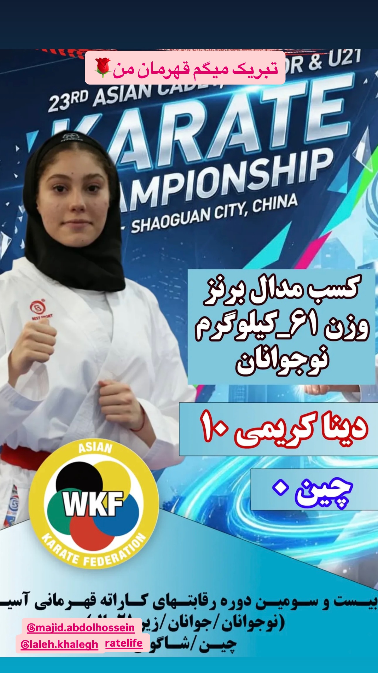  جدید ترین استوری اینستاگرام سعید علی پور