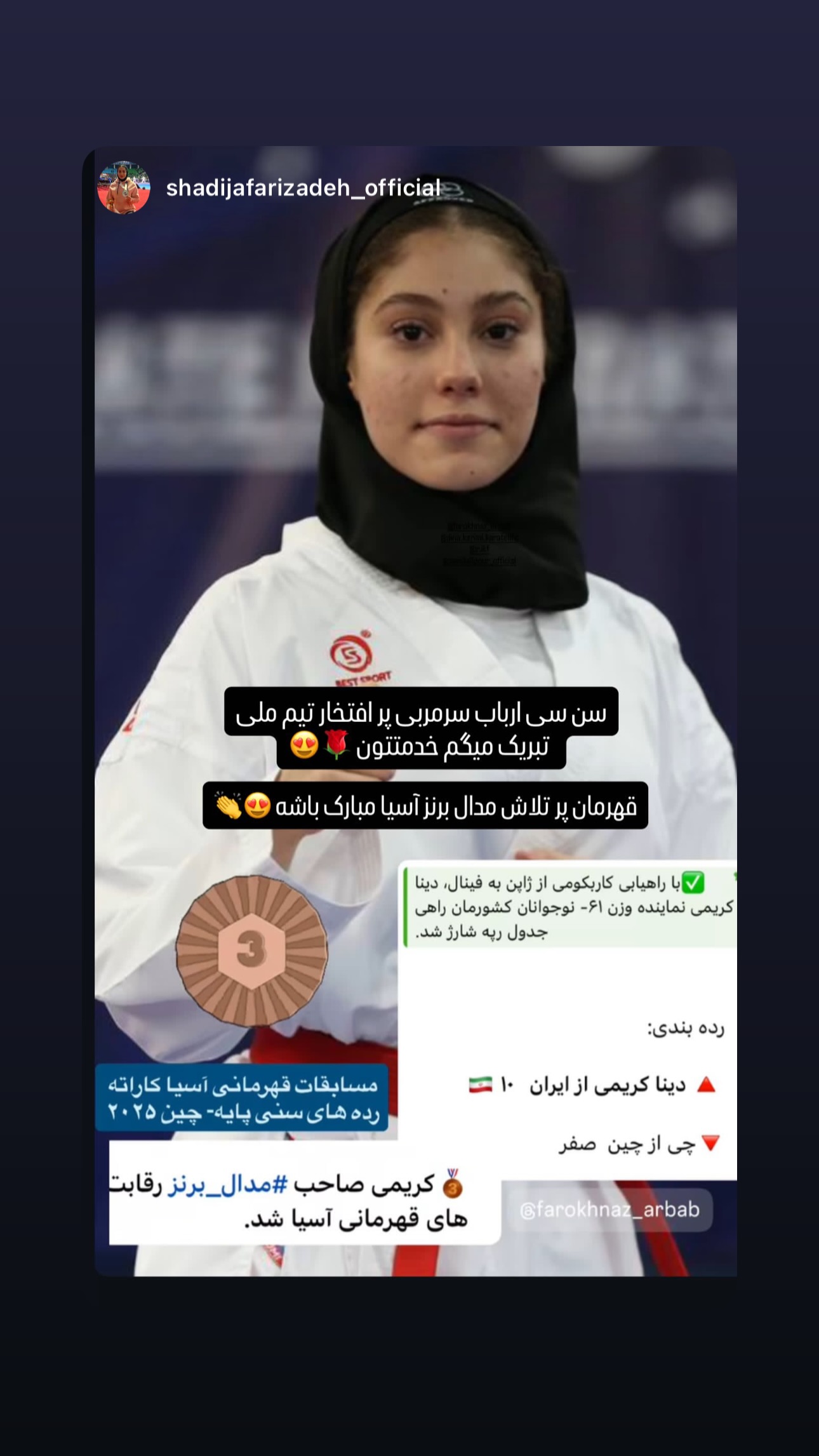  جدید ترین استوری اینستاگرام سعید علی پور