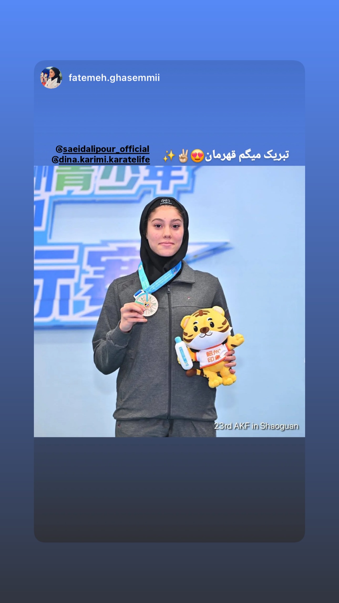  جدید ترین استوری اینستاگرام سعید علی پور