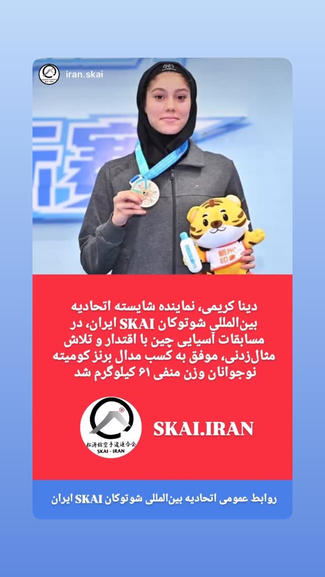  جدید ترین استوری اینستاگرام سعید علی پور