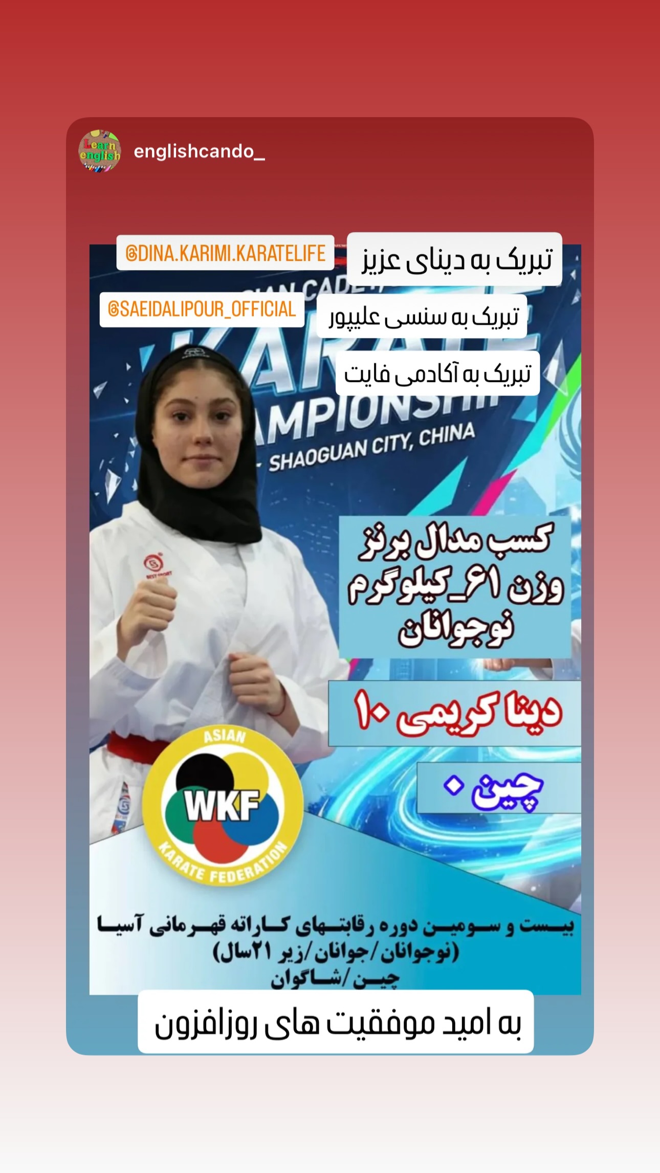  جدید ترین استوری اینستاگرام سعید علی پور