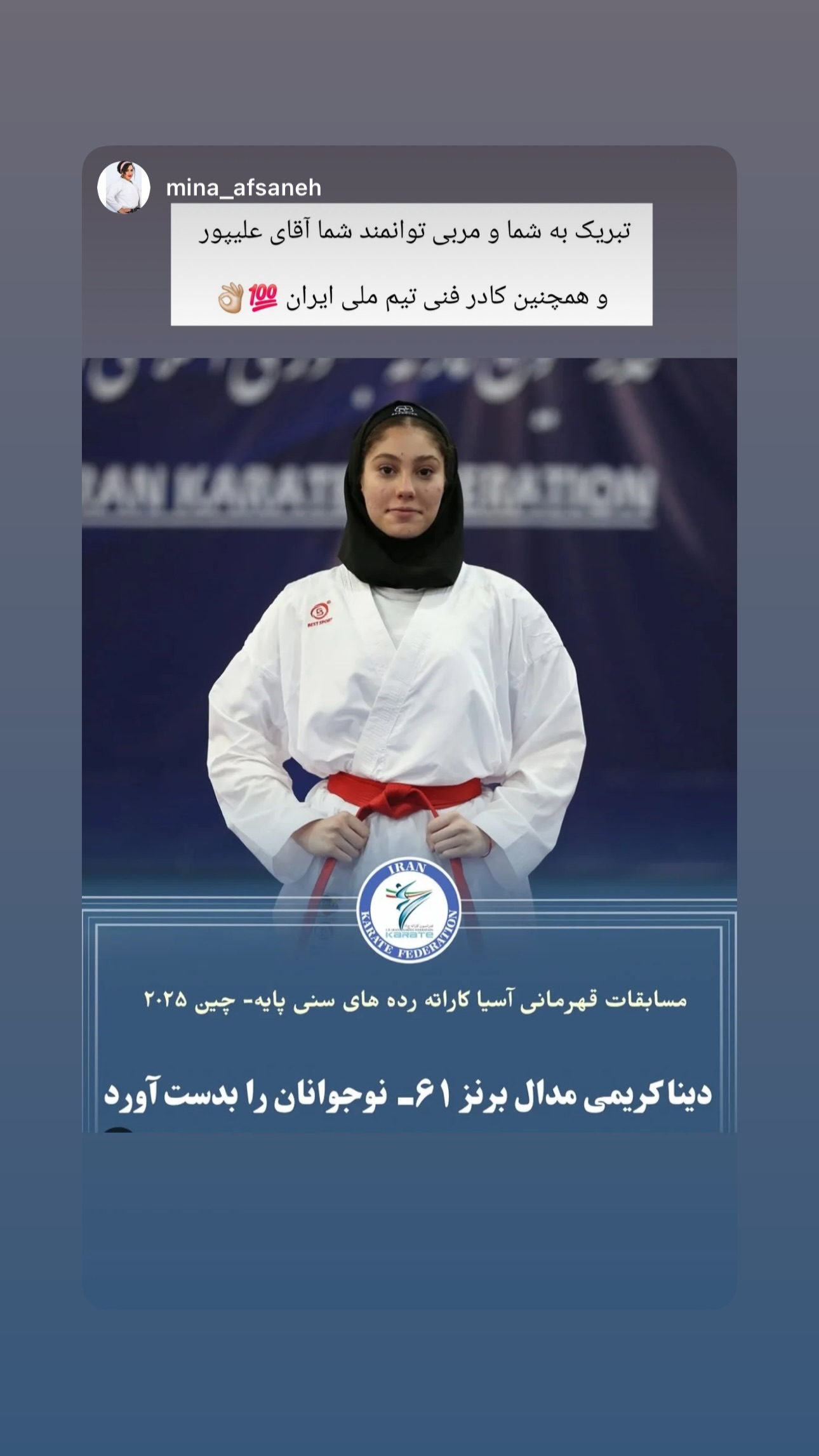 جدید ترین استوری اینستاگرام سعید علی پور