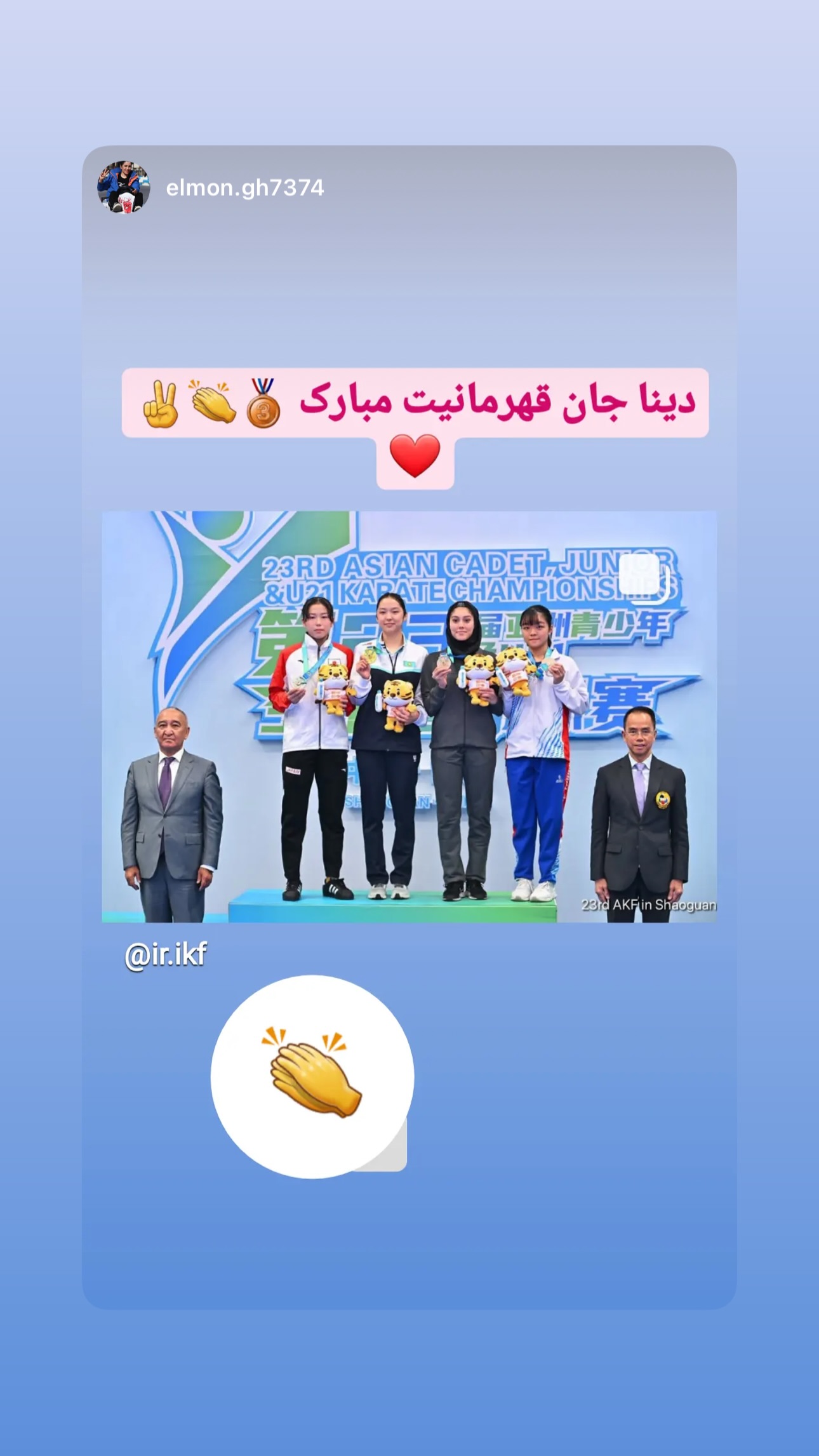  جدید ترین استوری اینستاگرام سعید علی پور