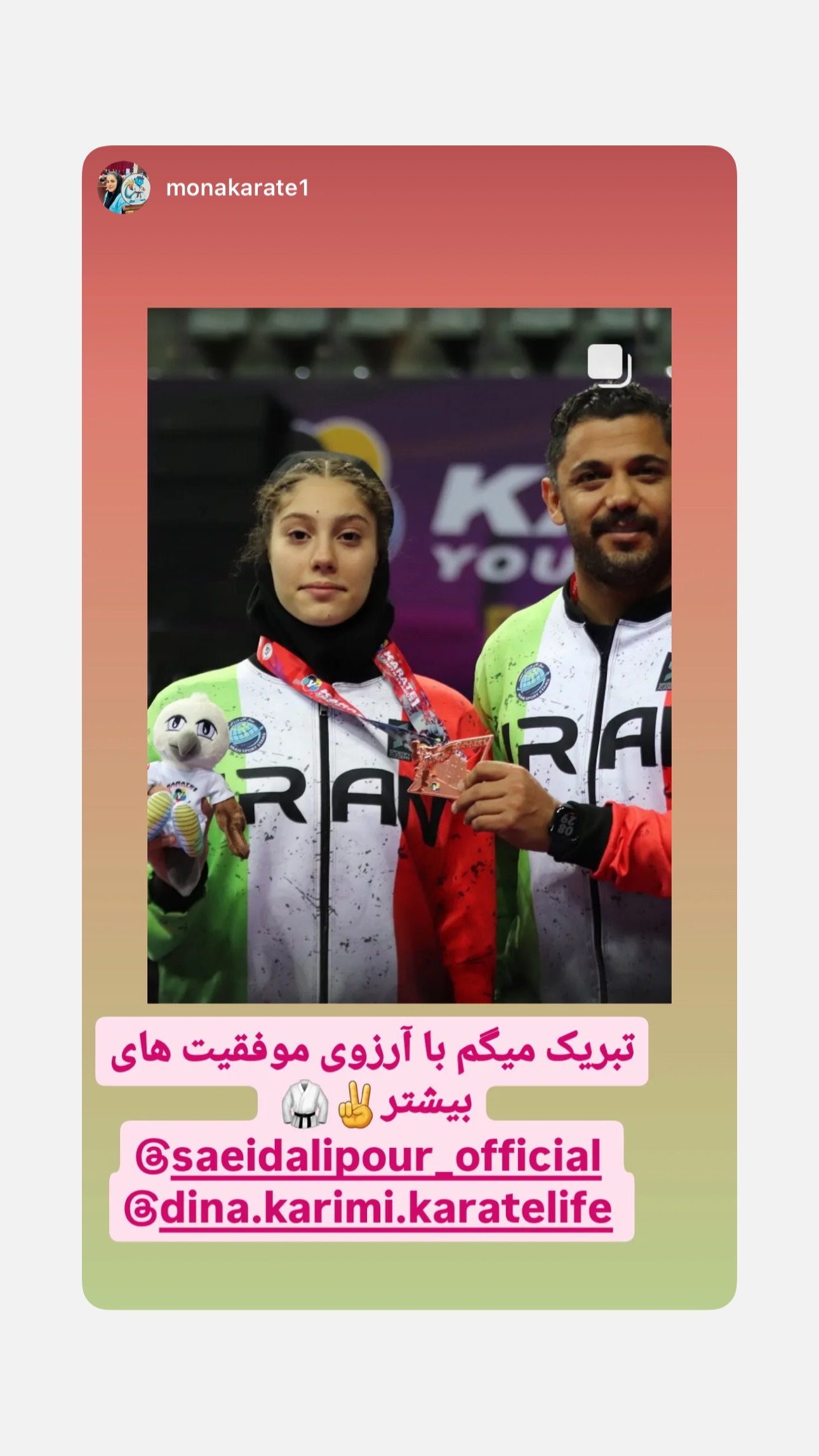  جدید ترین استوری اینستاگرام سعید علی پور
