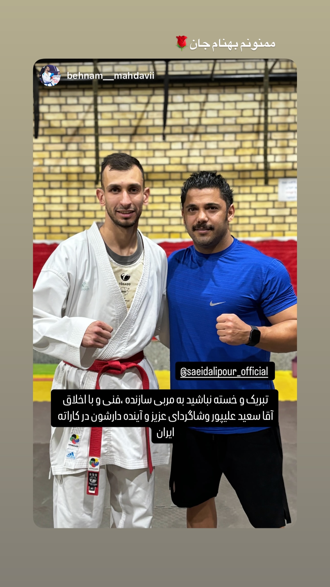  جدید ترین استوری اینستاگرام سعید علی پور