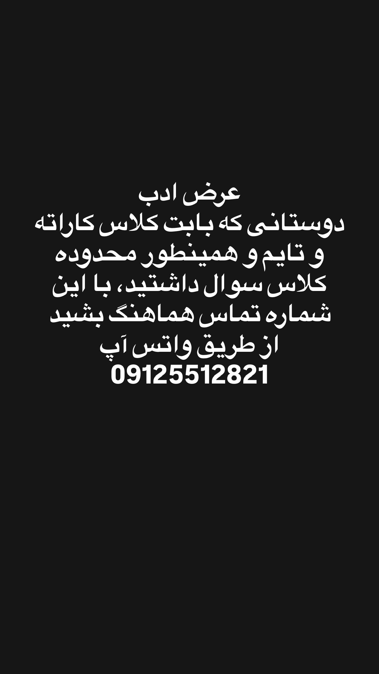  جدید ترین استوری اینستاگرام سعید علی پور