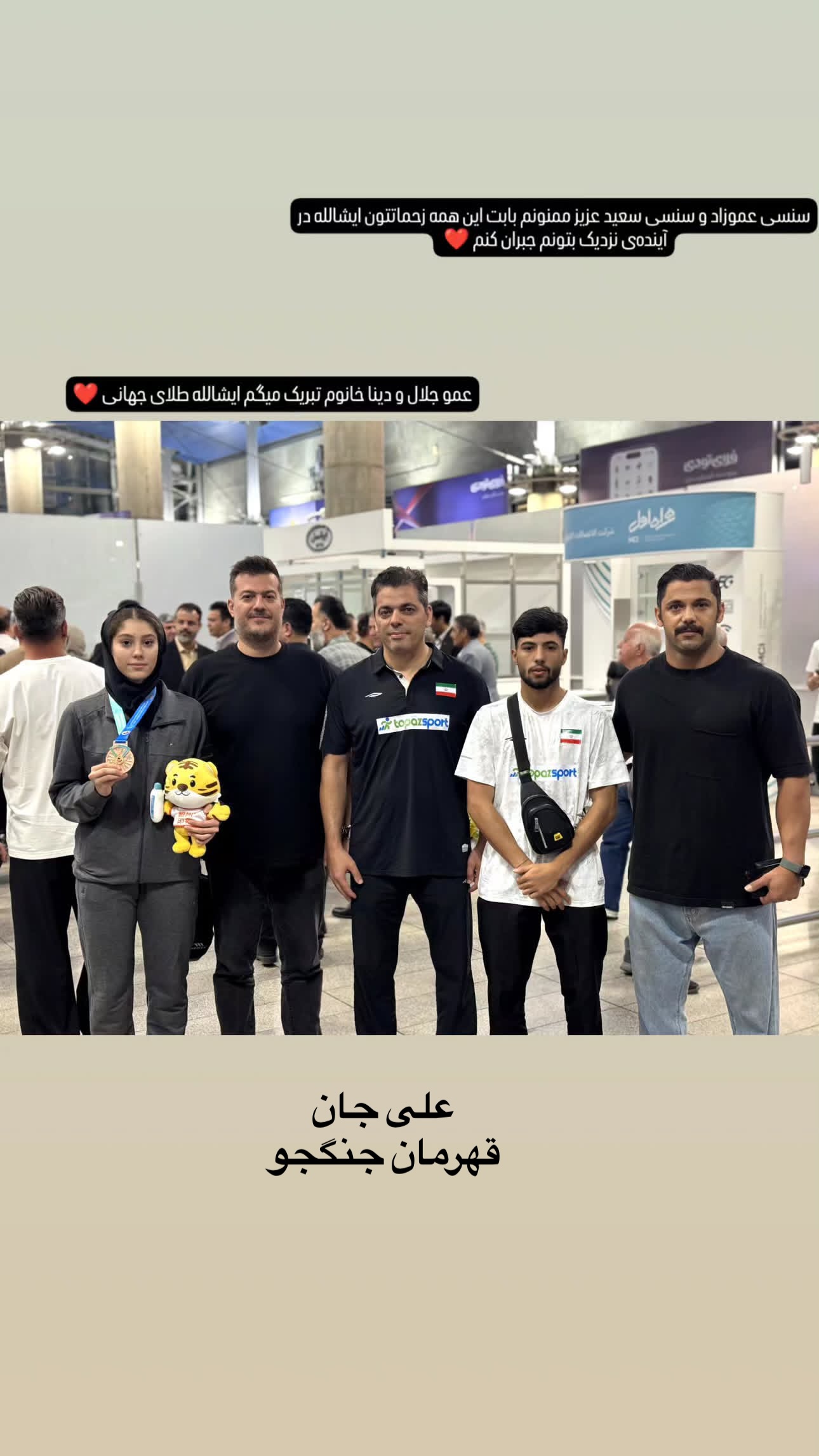  جدید ترین استوری اینستاگرام سعید علی پور