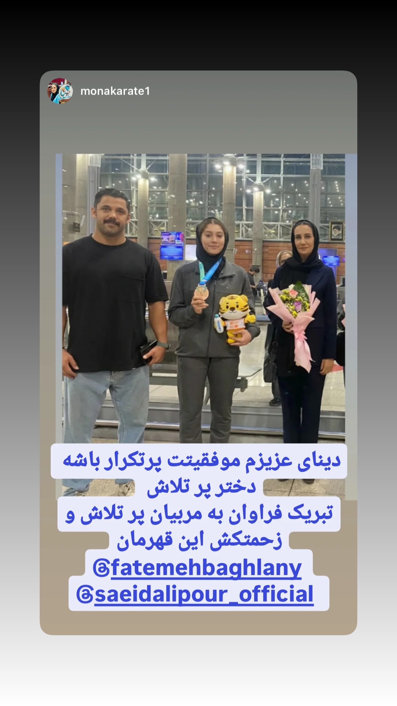  جدید ترین استوری اینستاگرام سعید علی پور
