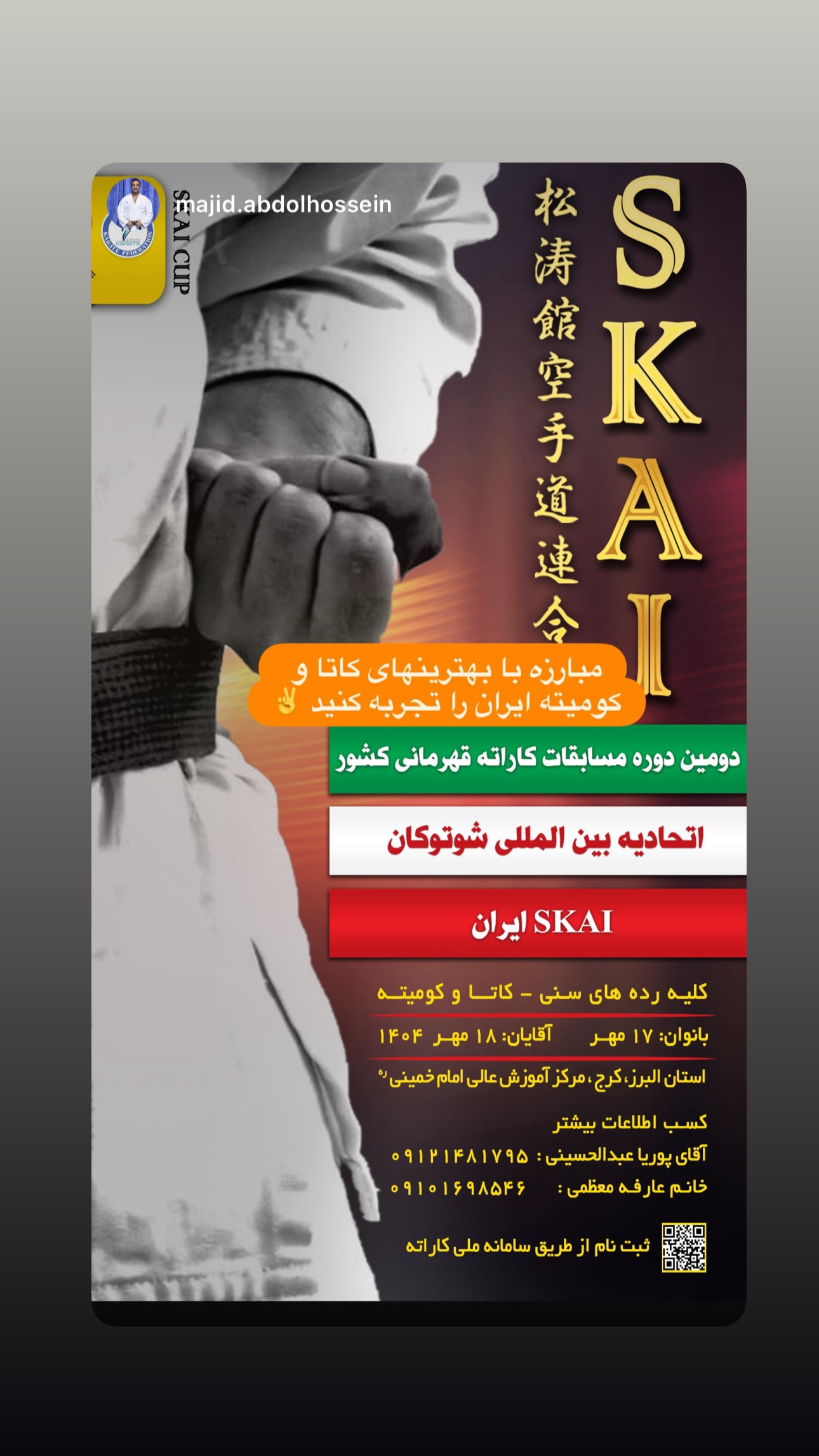  جدید ترین استوری اینستاگرام سعید علی پور