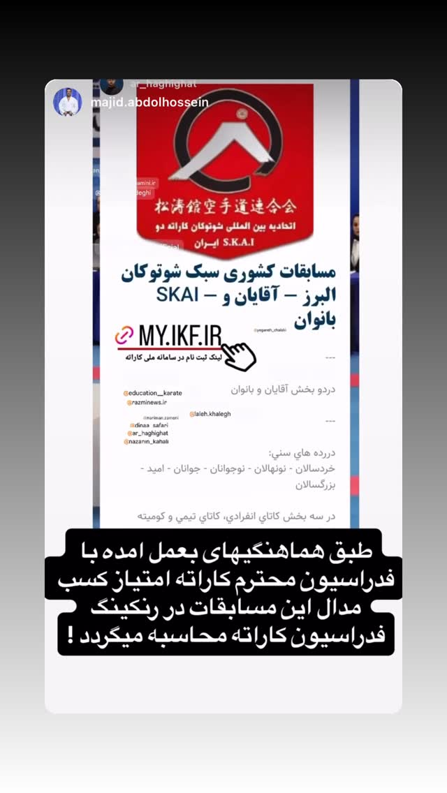  جدید ترین استوری اینستاگرام سعید علی پور