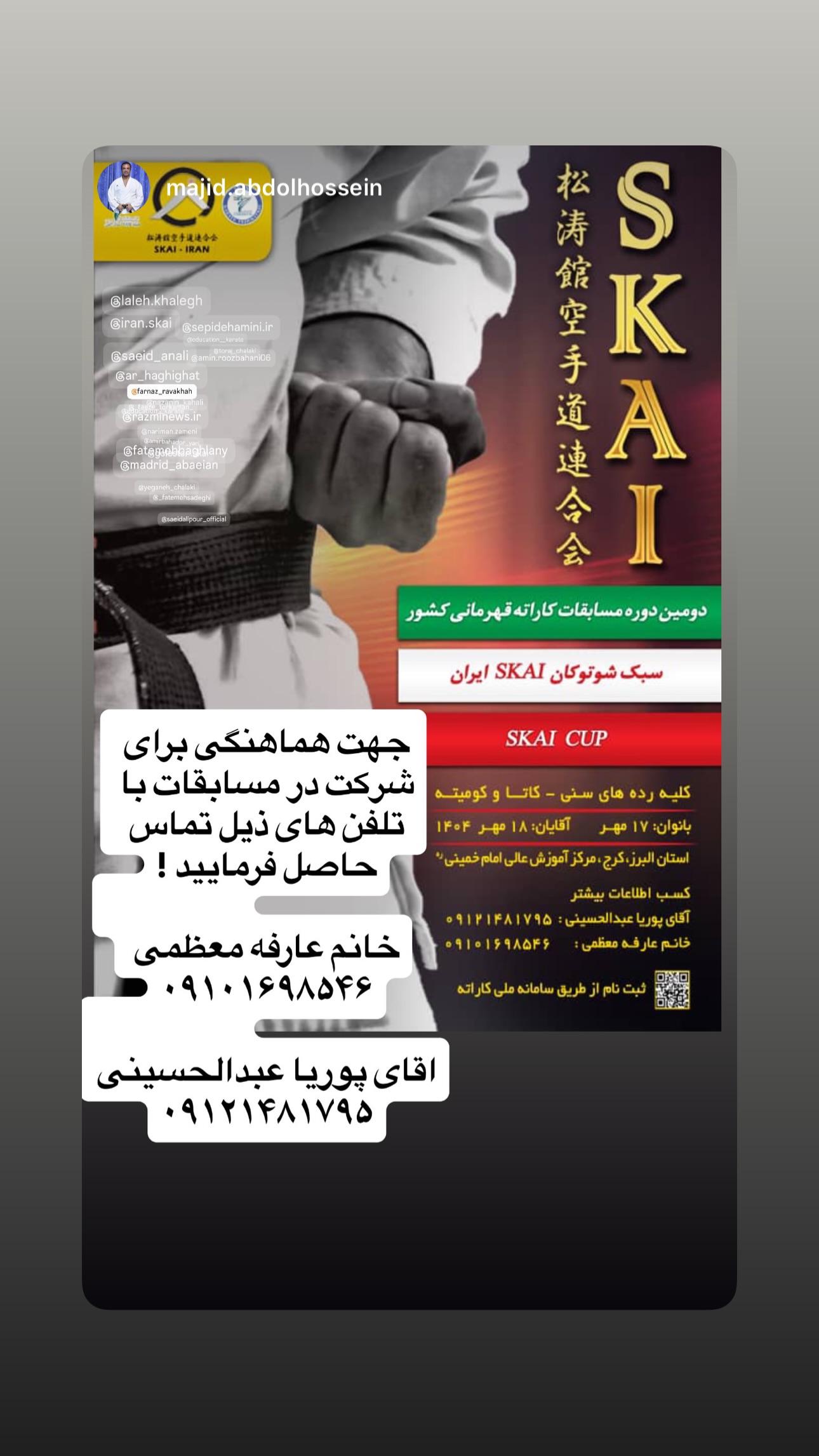  جدید ترین استوری اینستاگرام سعید علی پور