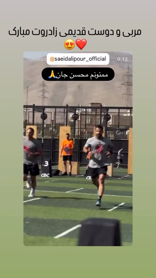  جدید ترین استوری اینستاگرام سعید علی پور