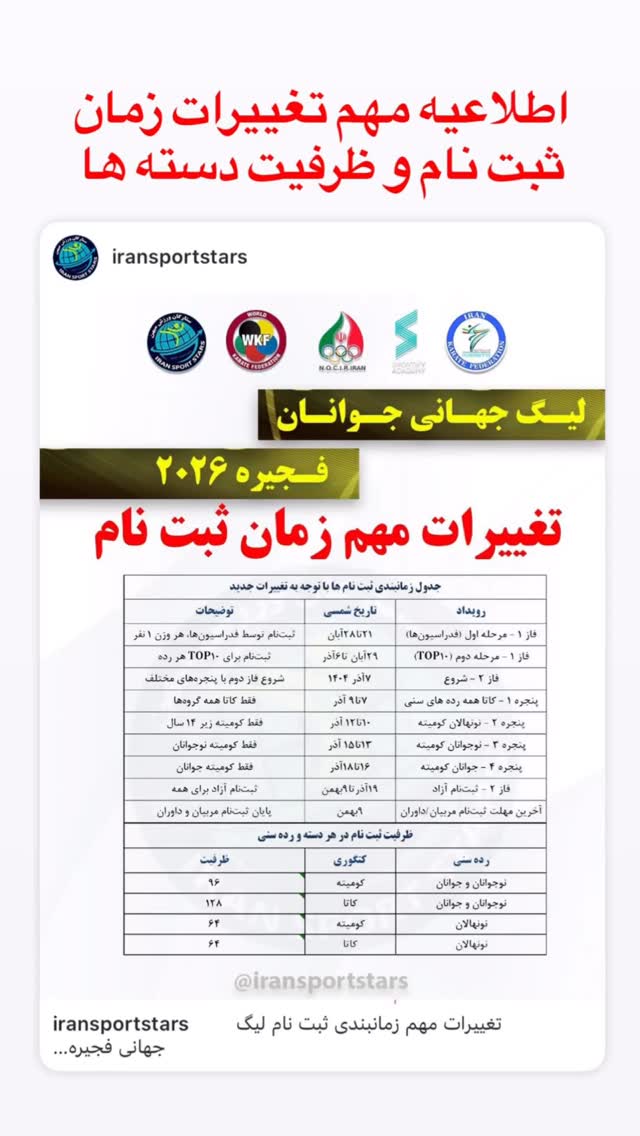  جدید ترین استوری اینستاگرام سعید علی پور