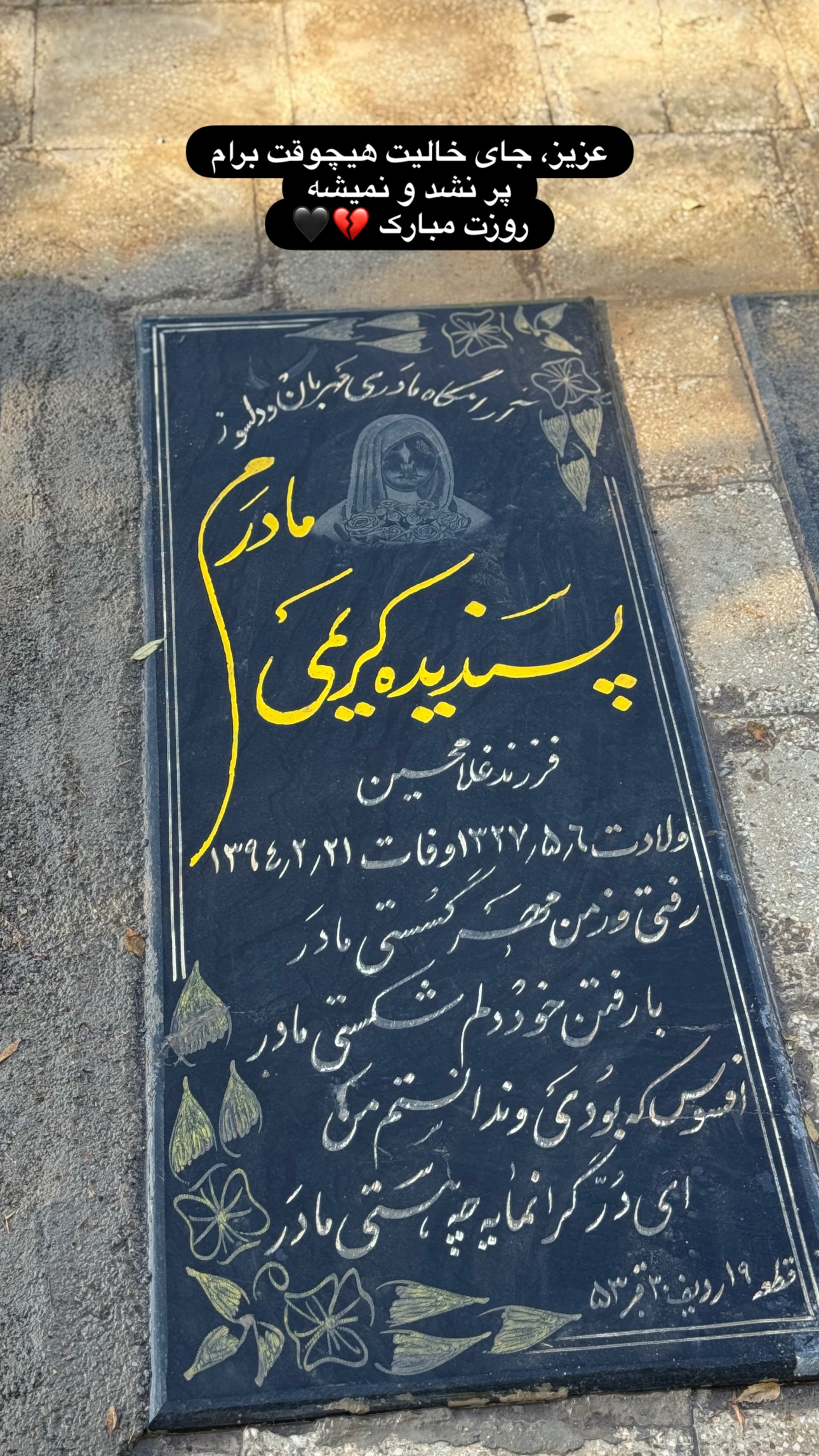  جدید ترین استوری اینستاگرام سعید علی پور