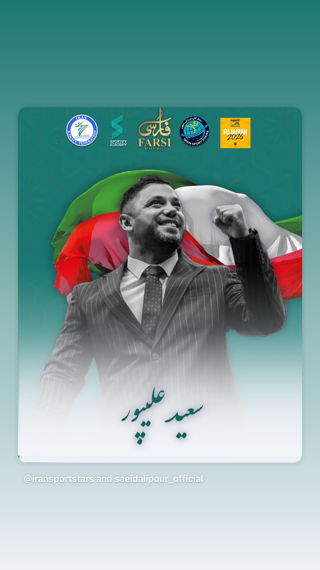  جدید ترین استوری اینستاگرام سعید علی پور