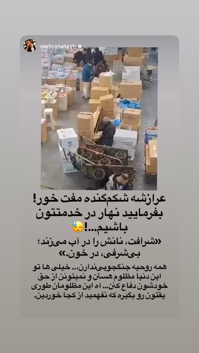  جدید ترین استوری اینستاگرام سعید علی پور