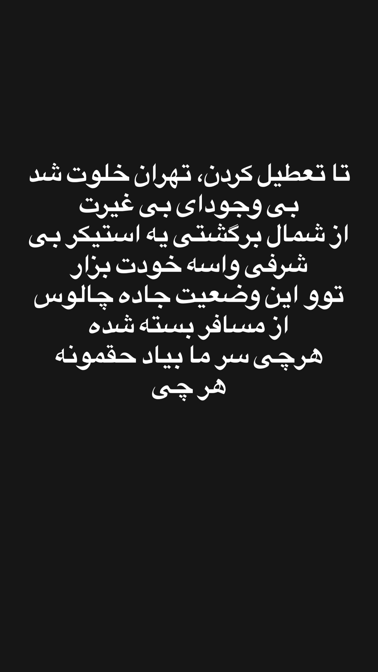  جدید ترین استوری اینستاگرام سعید علی پور
